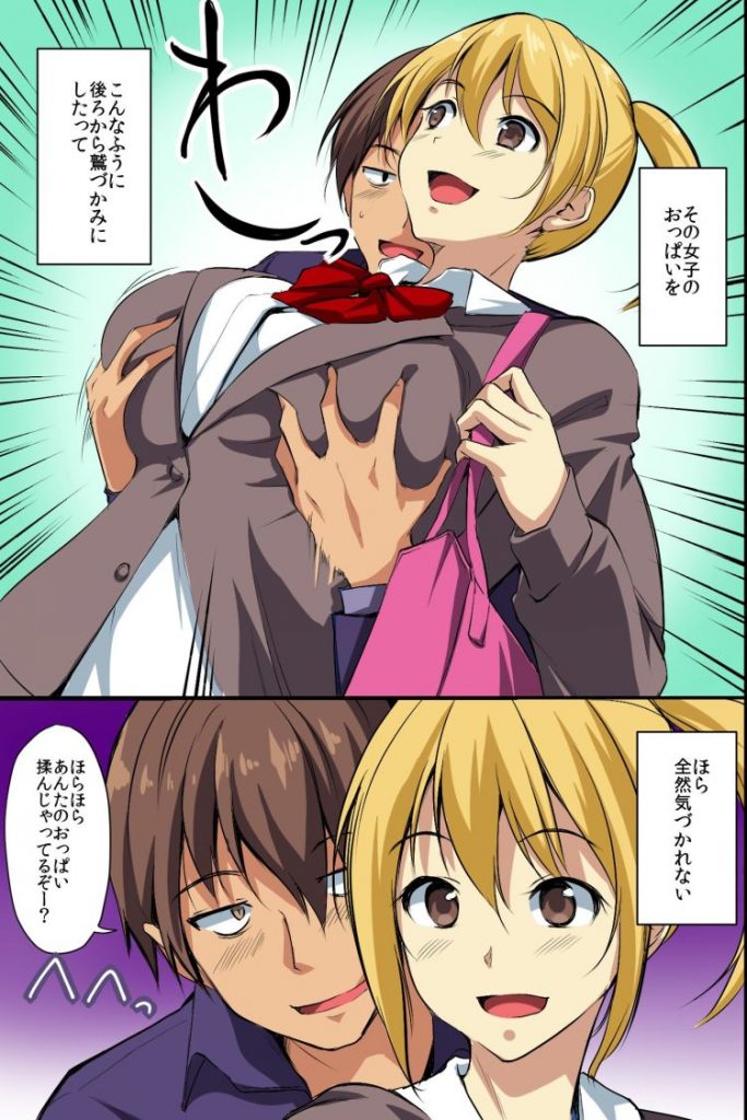 【エロ漫画】存在の無い特殊な能力を携えた男が街を物色しながら路上やコンビニで所構わずJKやOLや熟女を犯しまくって種付け!