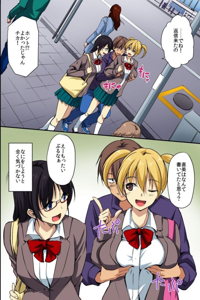 【エロ漫画】存在の無い特殊な能力を携えた男が街を物色しながら路上やコンビニで所構わずJKやOLや熟女を犯しまくって種付け!