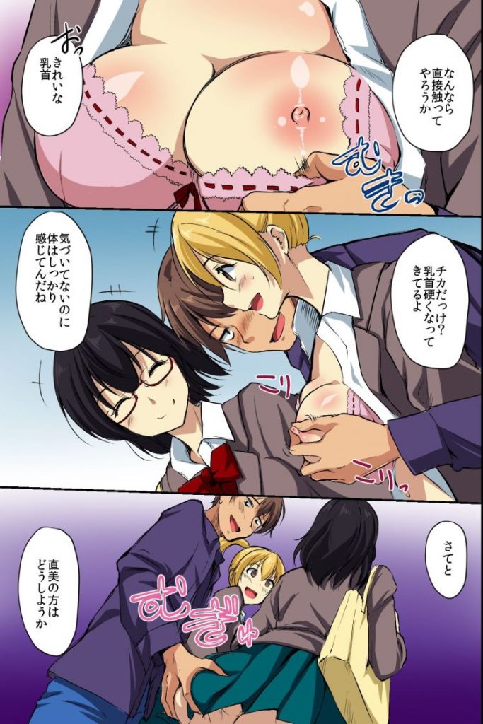 【エロ漫画】存在の無い特殊な能力を携えた男が街を物色しながら路上やコンビニで所構わずJKやOLや熟女を犯しまくって種付け!