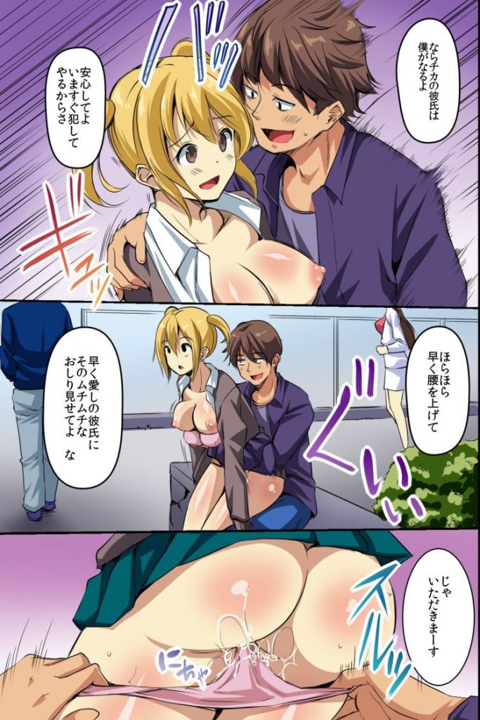 【エロ漫画】存在の無い特殊な能力を携えた男が街を物色しながら路上やコンビニで所構わずJKやOLや熟女を犯しまくって種付け!