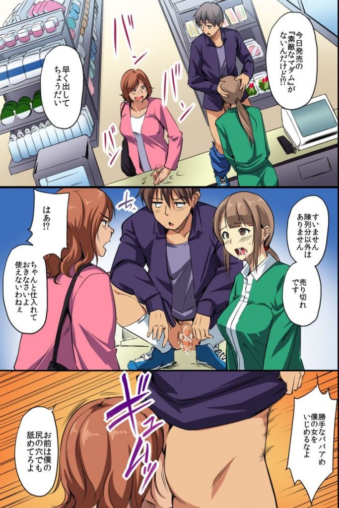 【エロ漫画】存在の無い特殊な能力を携えた男が街を物色しながら路上やコンビニで所構わずJKやOLや熟女を犯しまくって種付け!