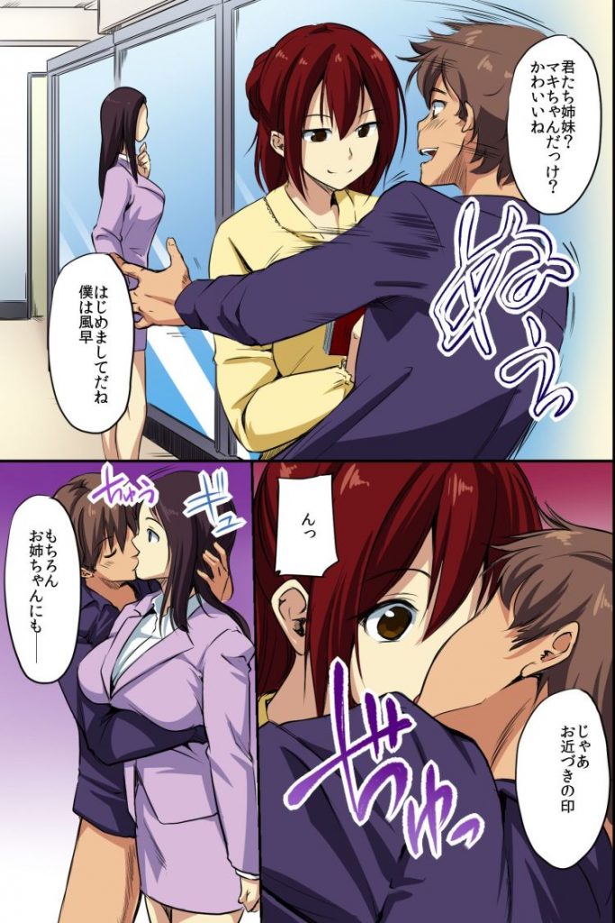 【エロ漫画】存在の無い特殊な能力を携えた男が街を物色しながら路上やコンビニで所構わずJKやOLや熟女を犯しまくって種付け!