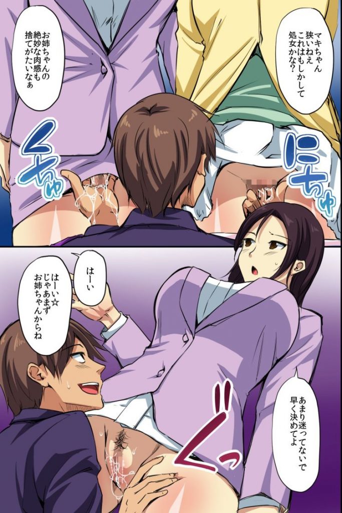 【エロ漫画】存在の無い特殊な能力を携えた男が街を物色しながら路上やコンビニで所構わずJKやOLや熟女を犯しまくって種付け!