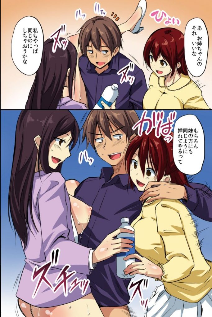 【エロ漫画】存在の無い特殊な能力を携えた男が街を物色しながら路上やコンビニで所構わずJKやOLや熟女を犯しまくって種付け!