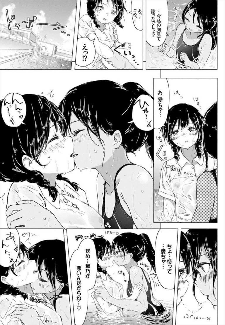 エロ漫画水泳の練習をしている日焼けロリJCとその付き添いの巨乳JCがプールでレズプレイでお互いイっちゃうwww おすすめエロマンガ