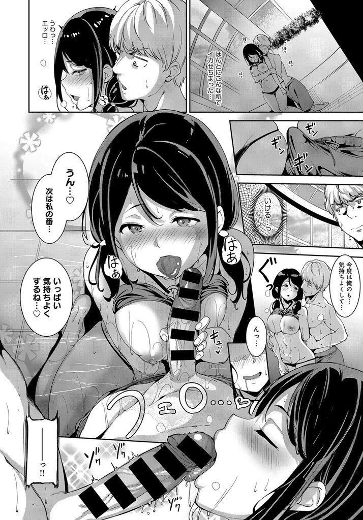【エロ漫画】プールで極上バディの美女に逆ナンされ性欲爆発で我慢出来ずに女に快楽を与え肉欲獣に変える!