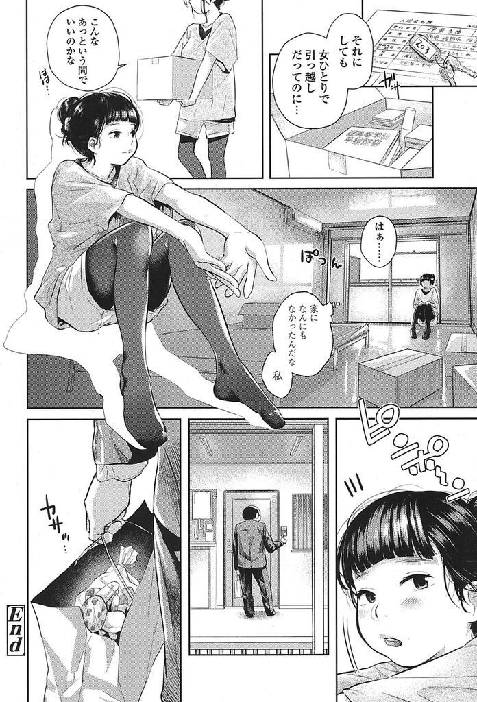 【エロ漫画】自殺未遂した貧乳のJKが浮浪者の優しさに触れる!久しぶりの女のオメコに興奮し生きてる喜びを実感しながら膣内射精する!