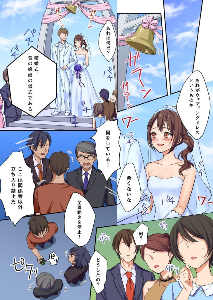 【エロ漫画】未来から突然やって来た男が人を自在に操るアイテムを使い看護婦や花嫁や婦人警官やキャバ嬢を性奴隷にしてハーレム種付け陵辱!