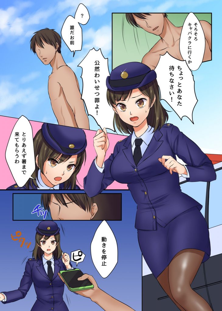 【エロ漫画】未来から突然やって来た男が人を自在に操るアイテムを使い看護婦や花嫁や婦人警官やキャバ嬢を性奴隷にしてハーレム種付け陵辱!