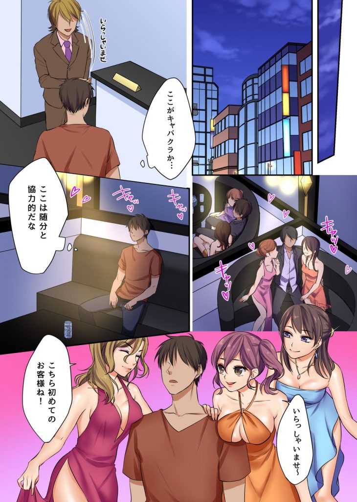 【エロ漫画】未来から突然やって来た男が人を自在に操るアイテムを使い看護婦や花嫁や婦人警官やキャバ嬢を性奴隷にしてハーレム種付け陵辱!