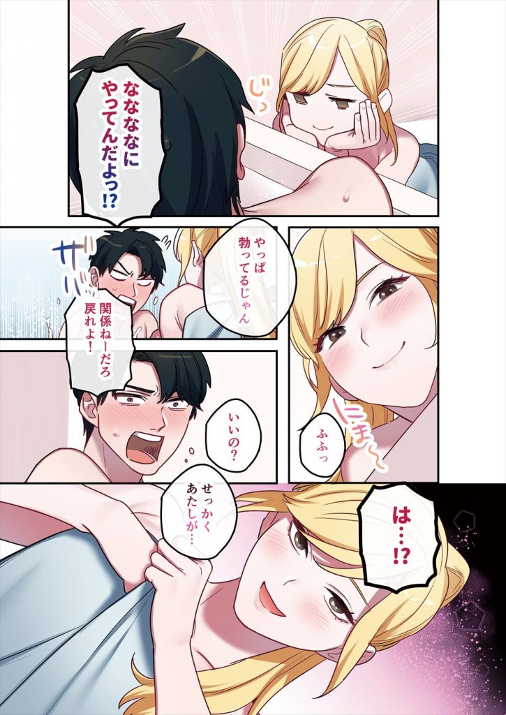 【エロ漫画】夜に雨の中で佇む捨て猫のような目をした家出ギャルJKと出会った男が家に連れて帰ると御礼にお風呂で生Hの筆おろししてくれた!