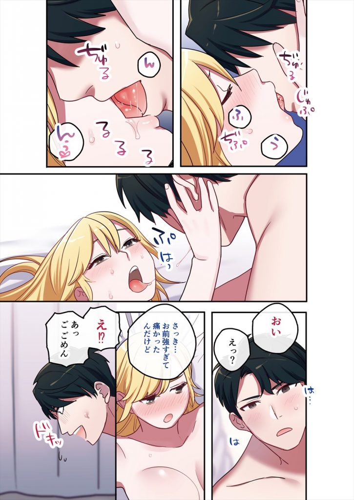 【エロ漫画】夜に雨の中で佇む捨て猫のような目をした家出ギャルJKと出会った男が家に連れて帰ると御礼にお風呂で生Hの筆おろししてくれた!