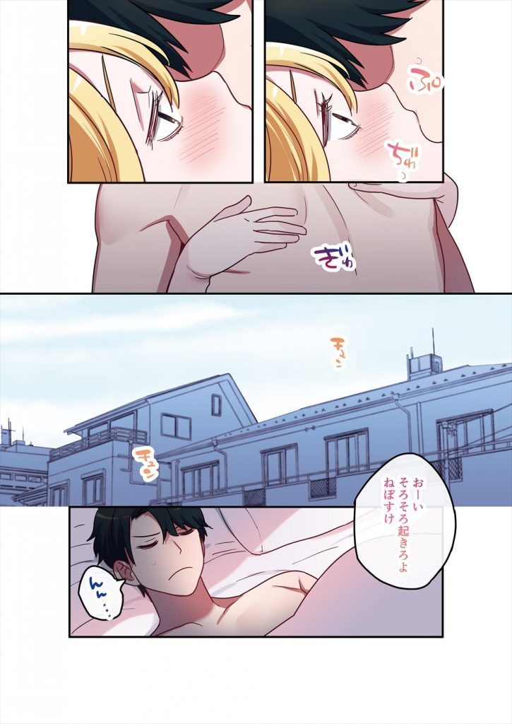 【エロ漫画】夜に雨の中で佇む捨て猫のような目をした家出ギャルJKと出会った男が家に連れて帰ると御礼にお風呂で生Hの筆おろししてくれた!