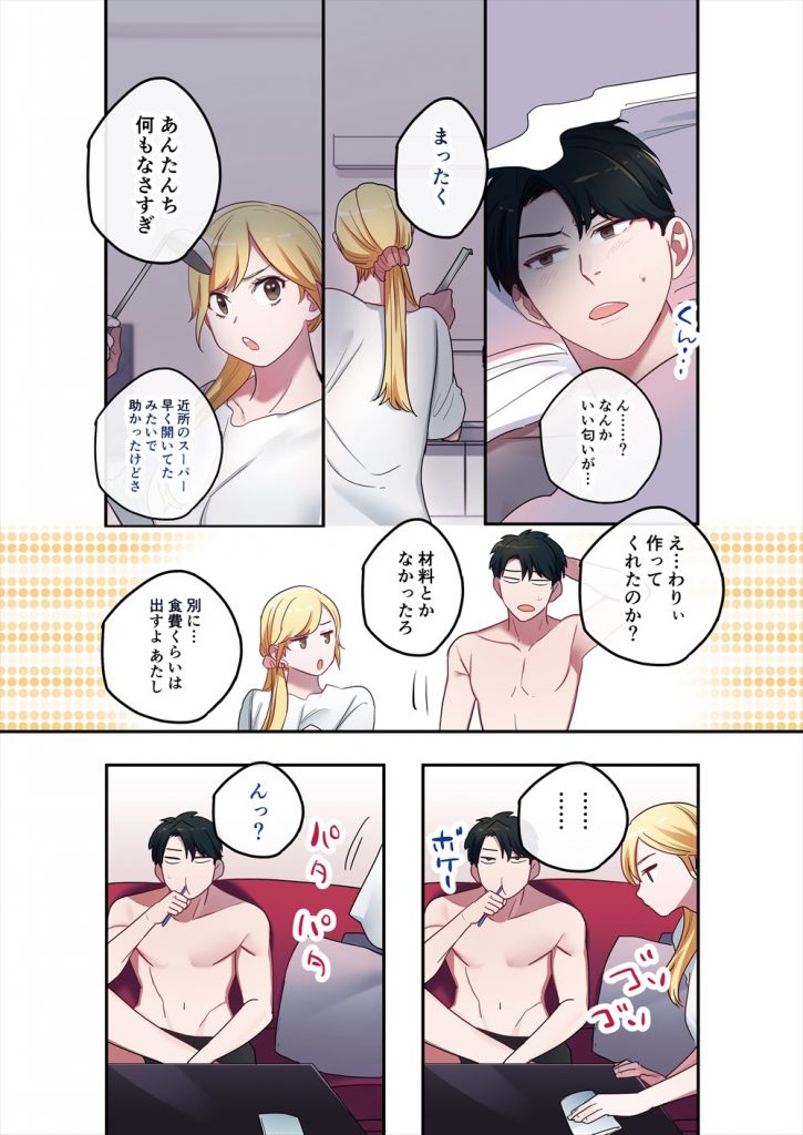 【エロ漫画】夜に雨の中で佇む捨て猫のような目をした家出ギャルJKと出会った男が家に連れて帰ると御礼にお風呂で生Hの筆おろししてくれた!
