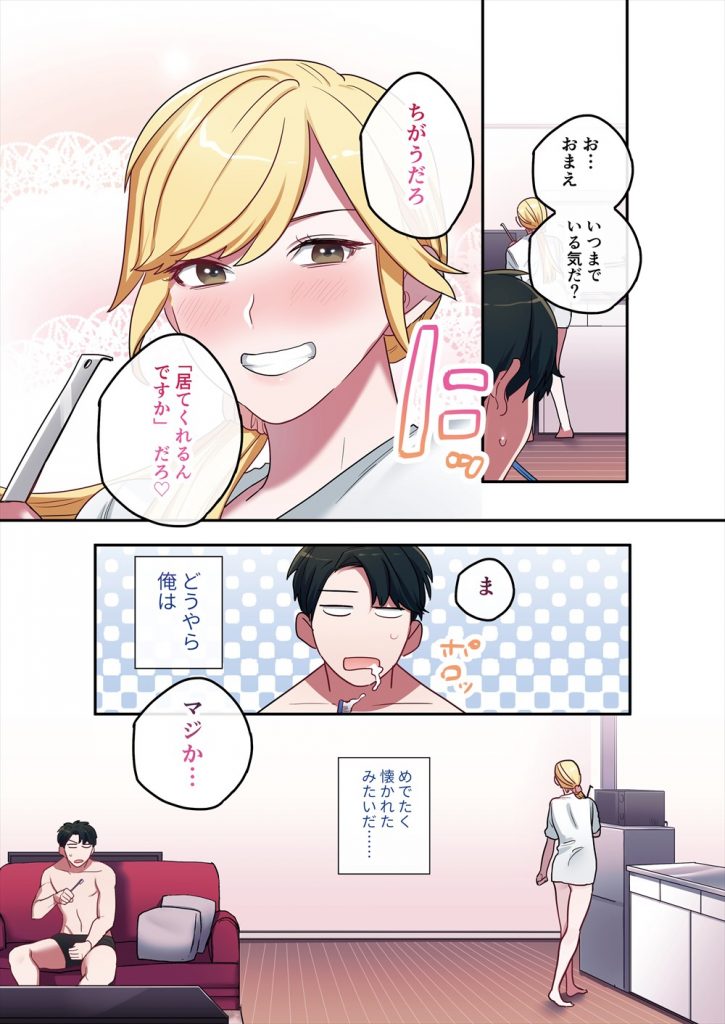 【エロ漫画】夜に雨の中で佇む捨て猫のような目をした家出ギャルJKと出会った男が家に連れて帰ると御礼にお風呂で生Hの筆おろししてくれた!