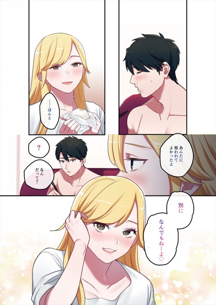 【エロ漫画】夜に雨の中で佇む捨て猫のような目をした家出ギャルJKと出会った男が家に連れて帰ると御礼にお風呂で生Hの筆おろししてくれた!