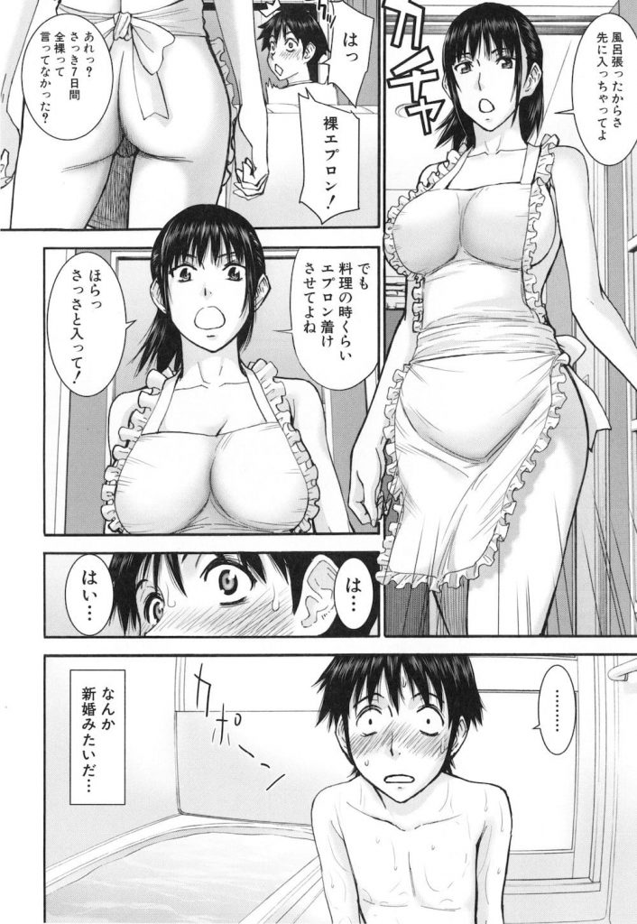 【エロ漫画】イトコの巨乳お姉さんと7日間SEXヤリ放題で3万円という契約を結んだ男が風呂場で水着姿のイトコと最初の一発目をパコハメ!