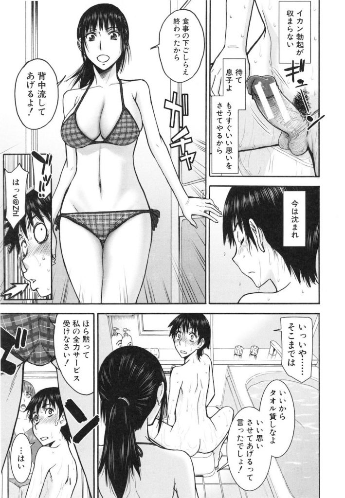 【エロ漫画】イトコの巨乳お姉さんと7日間SEXヤリ放題で3万円という契約を結んだ男が風呂場で水着姿のイトコと最初の一発目をパコハメ!