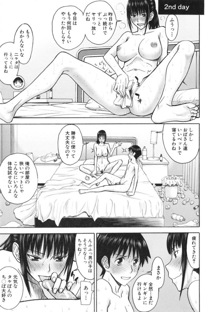 【エロ漫画】7日間ハメ放題を3万で買った男が従姉の美人お姉さんと乳首調教、拘束してクリを電マ責め、コスプレH、観覧車で露出セックス!