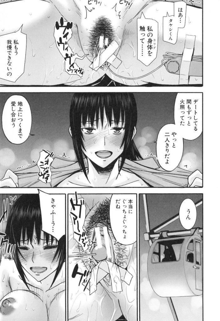 【エロ漫画】7日間ハメ放題を3万で買った男が従姉の美人お姉さんと乳首調教、拘束してクリを電マ責め、コスプレH、観覧車で露出セックス!