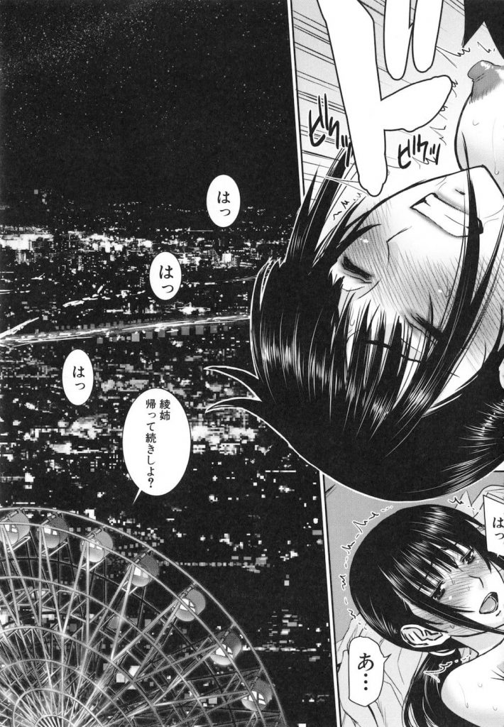 【エロ漫画】7日間ハメ放題を3万で買った男が従姉の美人お姉さんと乳首調教、拘束してクリを電マ責め、コスプレH、観覧車で露出セックス!