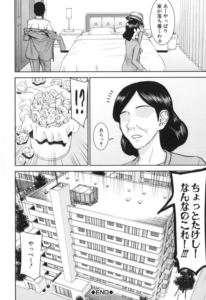 【エロ漫画】7日間ハメ放題を3万で買った男が従姉の美人お姉さんと乳首調教、拘束してクリを電マ責め、コスプレH、観覧車で露出セックス!