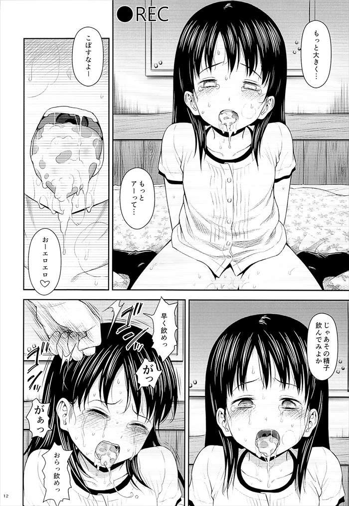【エロ漫画】鬼畜外道なオヤジに監禁凌辱された幼気なJS少女が暴行を受け強制ご奉仕させられスク水姿で処女アナルを掘られトラウマを刻まれる!