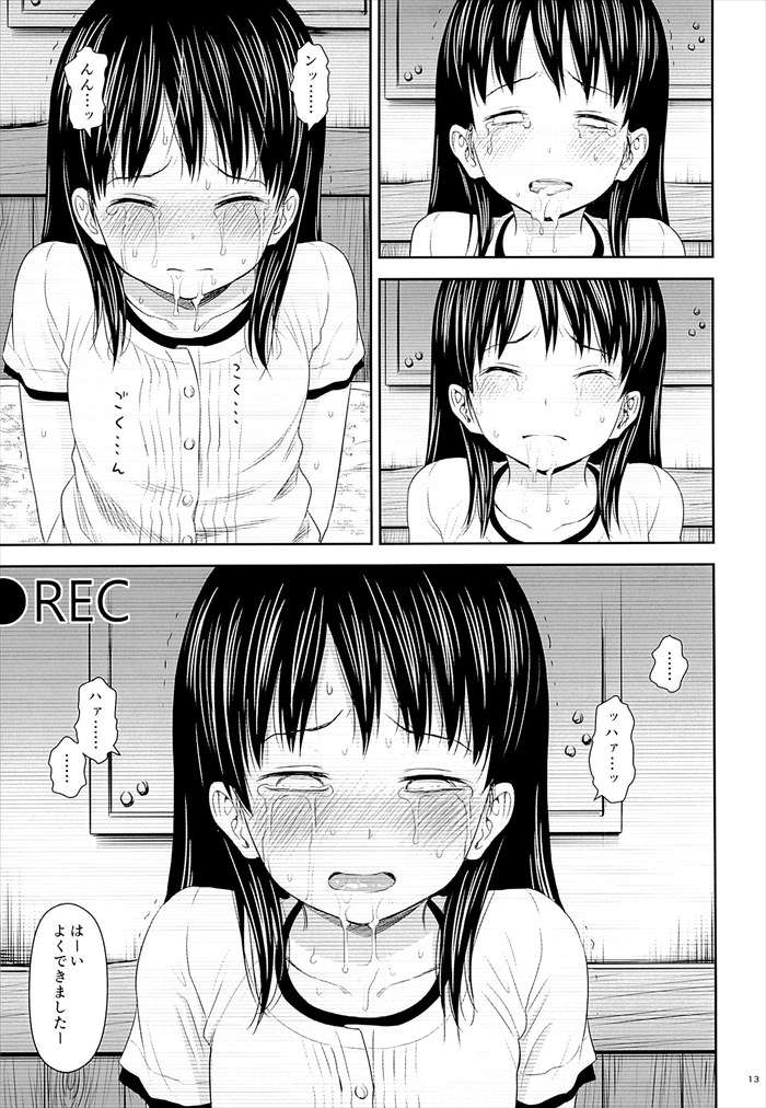 【エロ漫画】鬼畜外道なオヤジに監禁凌辱された幼気なJS少女が暴行を受け強制ご奉仕させられスク水姿で処女アナルを掘られトラウマを刻まれる!