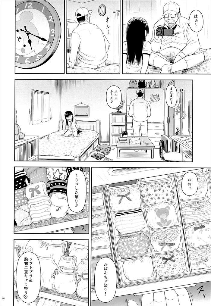 【エロ漫画】鬼畜外道なオヤジに監禁凌辱された幼気なJS少女が暴行を受け強制ご奉仕させられスク水姿で処女アナルを掘られトラウマを刻まれる!