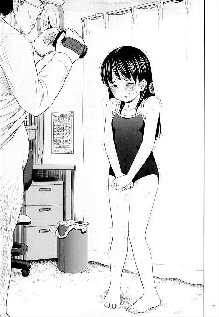 【エロ漫画】鬼畜外道なオヤジに監禁凌辱された幼気なJS少女が暴行を受け強制ご奉仕させられスク水姿で処女アナルを掘られトラウマを刻まれる!