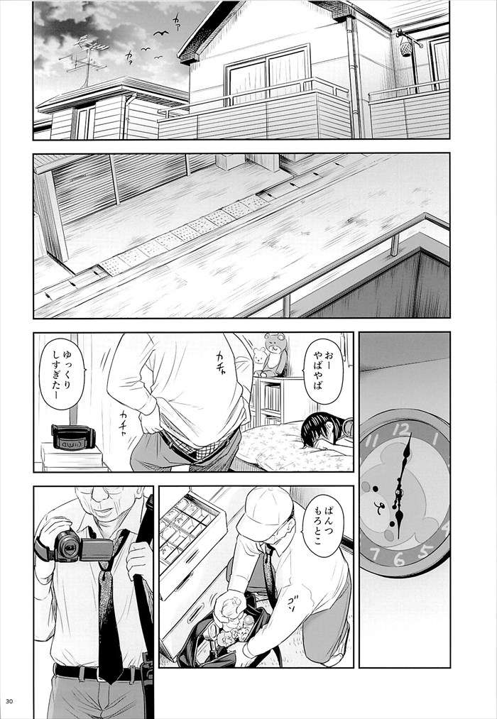 【エロ漫画】鬼畜外道なオヤジに監禁凌辱された幼気なJS少女が暴行を受け強制ご奉仕させられスク水姿で処女アナルを掘られトラウマを刻まれる!