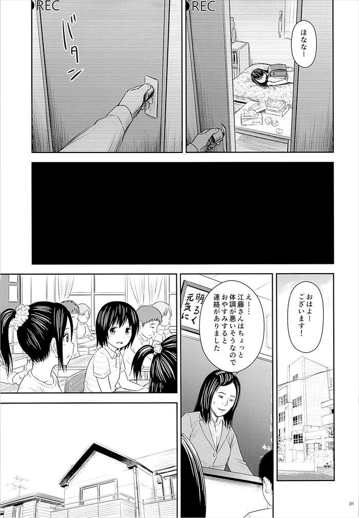 【エロ漫画】鬼畜外道なオヤジに監禁凌辱された幼気なJS少女が暴行を受け強制ご奉仕させられスク水姿で処女アナルを掘られトラウマを刻まれる!