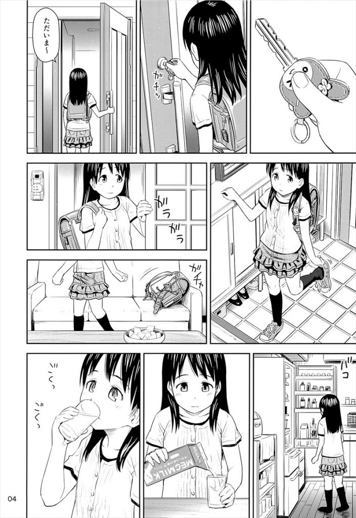 【エロ漫画】市役所を名乗るクズ男に騙され両親不在の自宅に上げてしまった健気なJSが口をテープで塞がれ拘束されて号泣してる中胸糞レイプ!