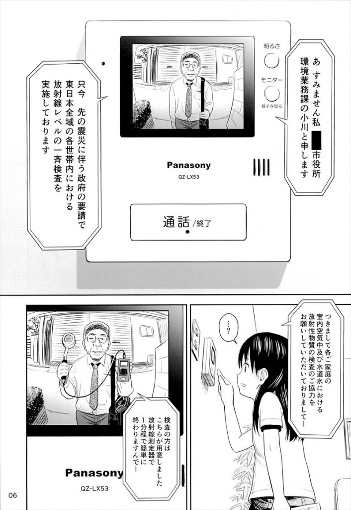【エロ漫画】市役所を名乗るクズ男に騙され両親不在の自宅に上げてしまった健気なJSが口をテープで塞がれ拘束されて号泣してる中胸糞レイプ!