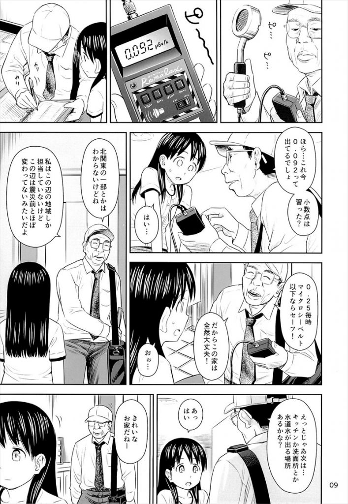 【エロ漫画】市役所を名乗るクズ男に騙され両親不在の自宅に上げてしまった健気なJSが口をテープで塞がれ拘束されて号泣してる中胸糞レイプ!