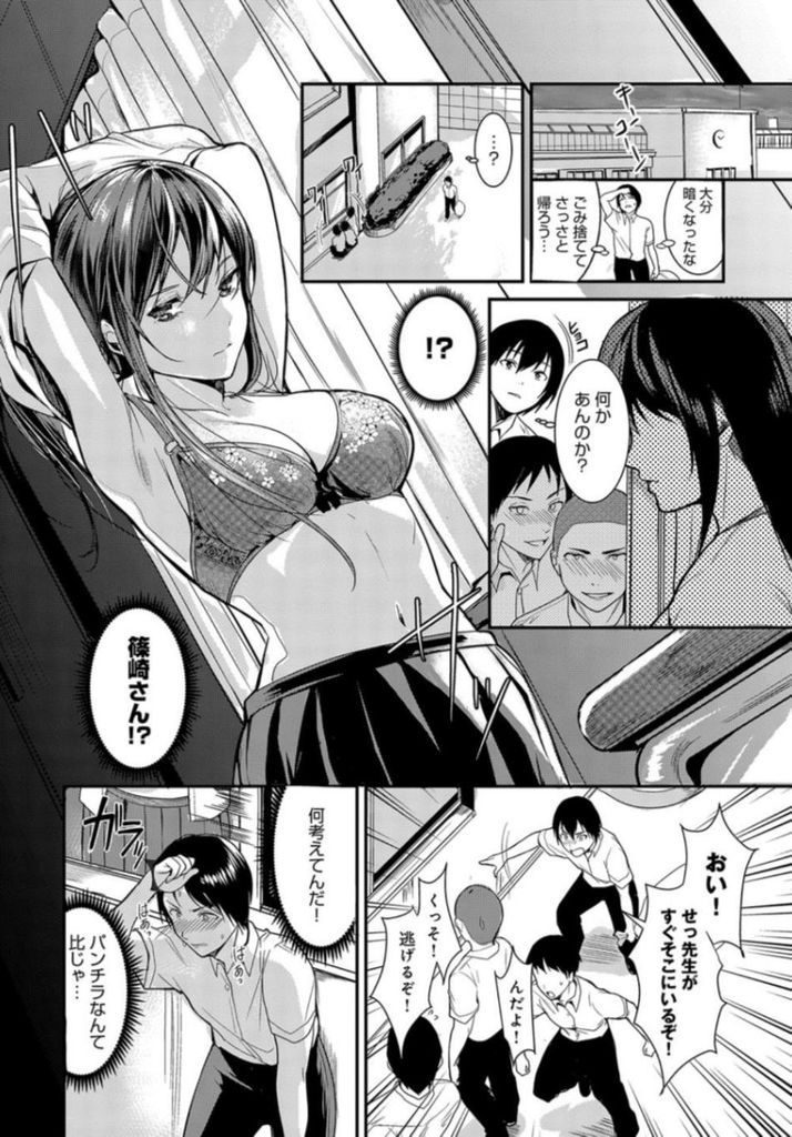 【エロ漫画】パンチラで好きな男子の気をひこうとするスタイル抜群のJKが効果が薄いと思いブラ姿で誘惑したら襲われてお仕置きの中出しSEX!