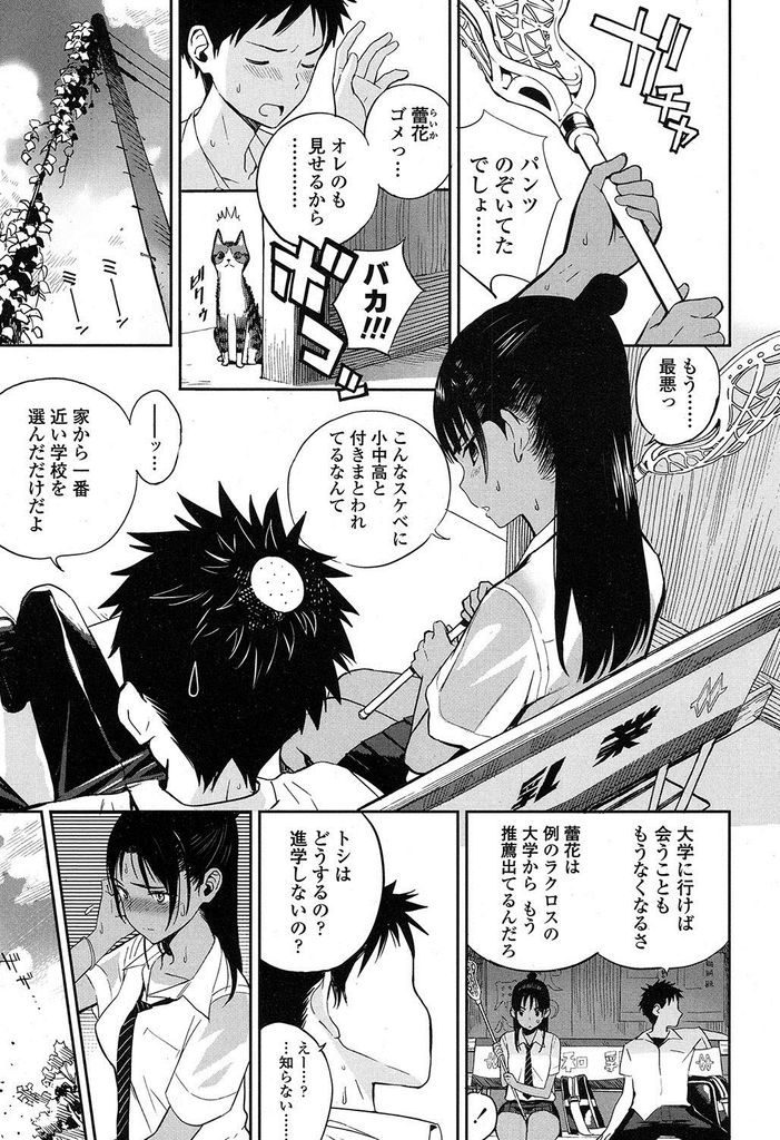 【エロ漫画】バス停で遭遇した幼馴染に汗だくのインナーの匂いを嗅がれゴムを見られた日焼け美人のJKが勢いで迫りイチャラブ青姦に発展!