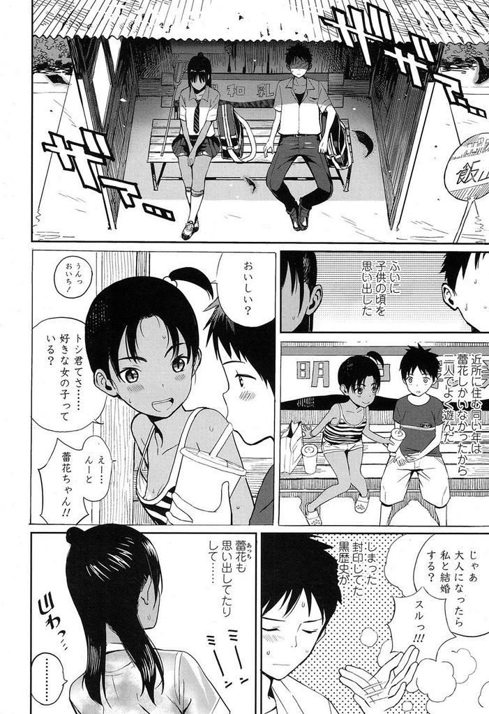 【エロ漫画】バス停で遭遇した幼馴染に汗だくのインナーの匂いを嗅がれゴムを見られた日焼け美人のJKが勢いで迫りイチャラブ青姦に発展!