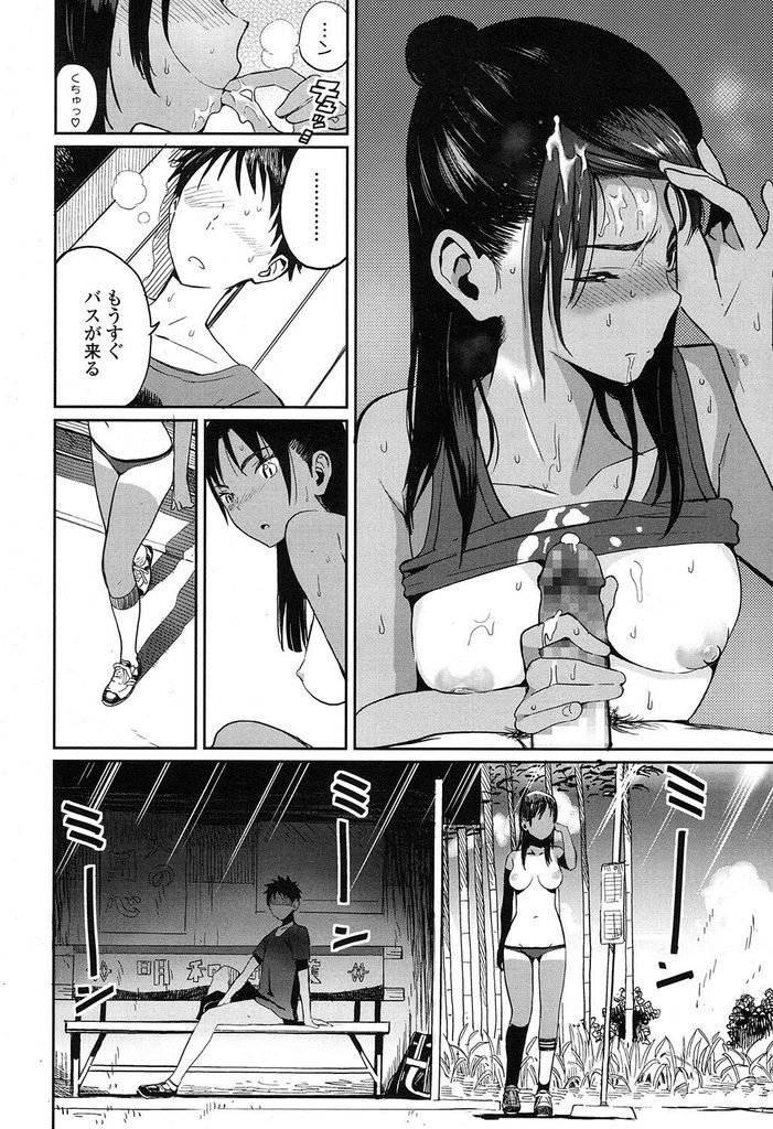 【エロ漫画】バス停で遭遇した幼馴染に汗だくのインナーの匂いを嗅がれゴムを見られた日焼け美人のJKが勢いで迫りイチャラブ青姦に発展!