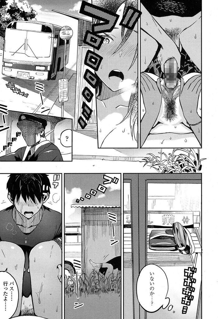 【エロ漫画】バス停で遭遇した幼馴染に汗だくのインナーの匂いを嗅がれゴムを見られた日焼け美人のJKが勢いで迫りイチャラブ青姦に発展!