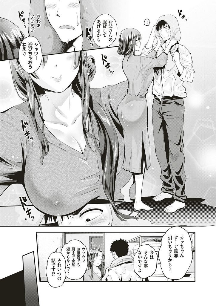 【エロ漫画】ガキの頃から可愛がるお隣の若者を未だに子供扱いする神乳お姉さん!お風呂に乱入し泡洗体しながら手コキで射精させ我慢出来ずにオナニーしたらいちゃラブHに発展!