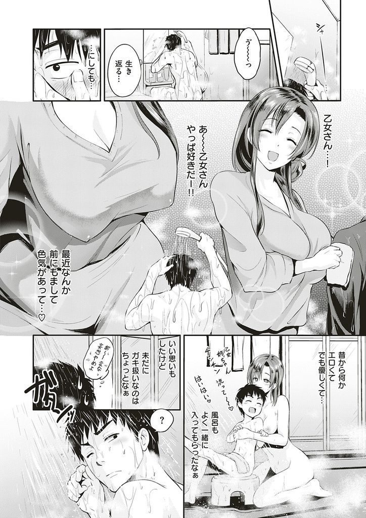 【エロ漫画】ガキの頃から可愛がるお隣の若者を未だに子供扱いする神乳お姉さん!お風呂に乱入し泡洗体しながら手コキで射精させ我慢出来ずにオナニーしたらいちゃラブHに発展!