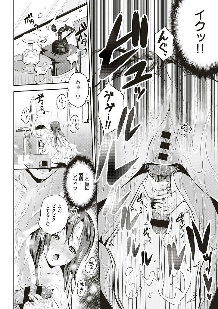 【エロ漫画】ガキの頃から可愛がるお隣の若者を未だに子供扱いする神乳お姉さん!お風呂に乱入し泡洗体しながら手コキで射精させ我慢出来ずにオナニーしたらいちゃラブHに発展!