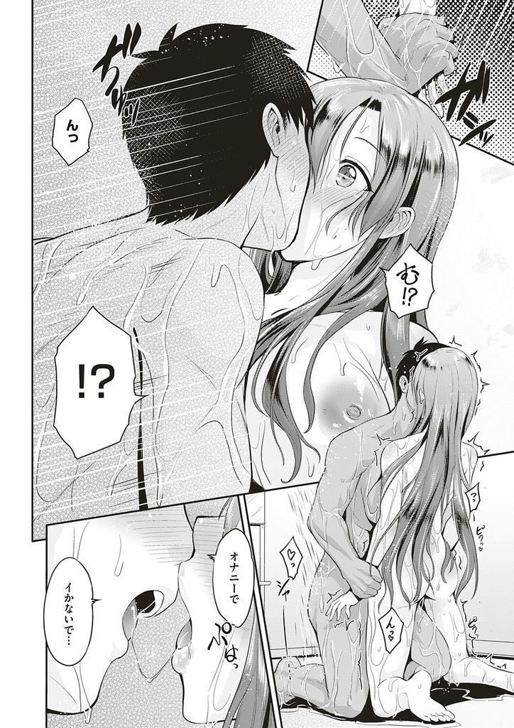 【エロ漫画】ガキの頃から可愛がるお隣の若者を未だに子供扱いする神乳お姉さん!お風呂に乱入し泡洗体しながら手コキで射精させ我慢出来ずにオナニーしたらいちゃラブHに発展!