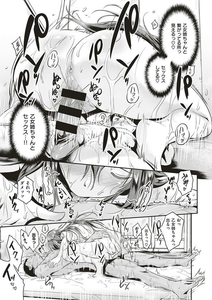 【エロ漫画】ガキの頃から可愛がるお隣の若者を未だに子供扱いする神乳お姉さん!お風呂に乱入し泡洗体しながら手コキで射精させ我慢出来ずにオナニーしたらいちゃラブHに発展!