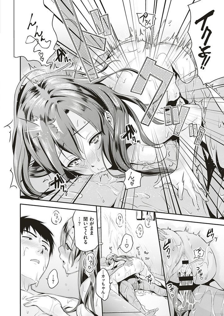 【エロ漫画】ガキの頃から可愛がるお隣の若者を未だに子供扱いする神乳お姉さん!お風呂に乱入し泡洗体しながら手コキで射精させ我慢出来ずにオナニーしたらいちゃラブHに発展!
