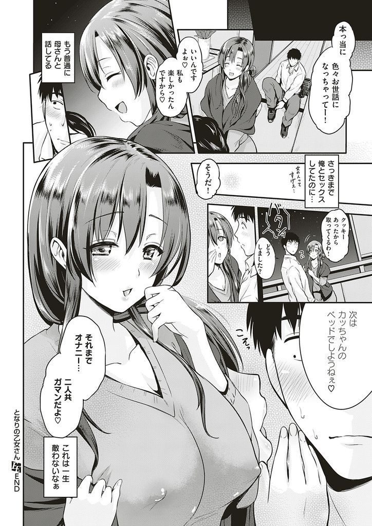【エロ漫画】ガキの頃から可愛がるお隣の若者を未だに子供扱いする神乳お姉さん!お風呂に乱入し泡洗体しながら手コキで射精させ我慢出来ずにオナニーしたらいちゃラブHに発展!