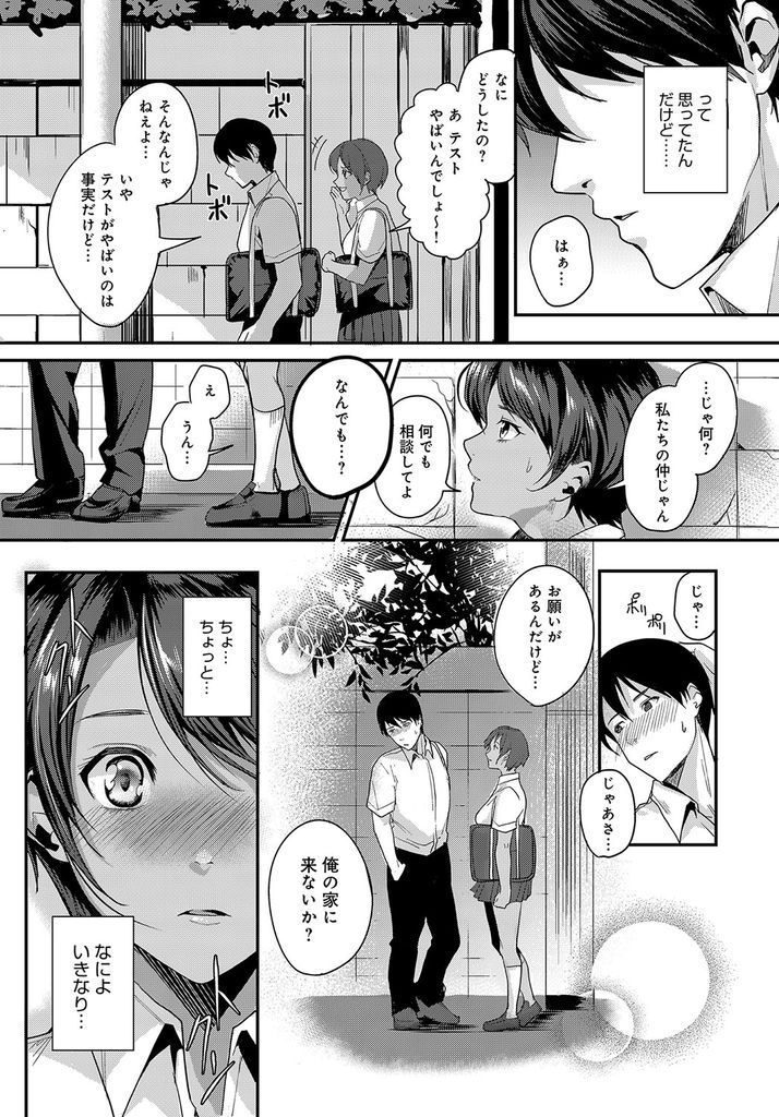 【幼児プレイエロ漫画】クラスで一番仲が良い好きな男子から授乳手コキをお願いされる黒髪ショトカで日焼け肌の巨乳JK!ママと呼ばれて母性が疼き甘えん坊な彼といちゃラブエッチ!