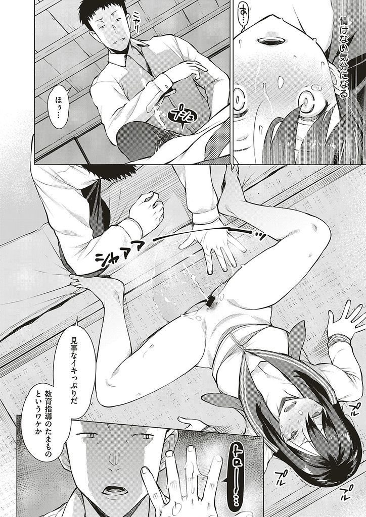 【エロ漫画】父の葬儀で出会った女癖の悪い男に進学費用の援助を頼んだら条件を出される母子家庭の巨乳JK!堕ちる事無く耐え抜いたら支援すると約束され過去の経験を聞かれながら予想以上の巨根にイかされまくる!