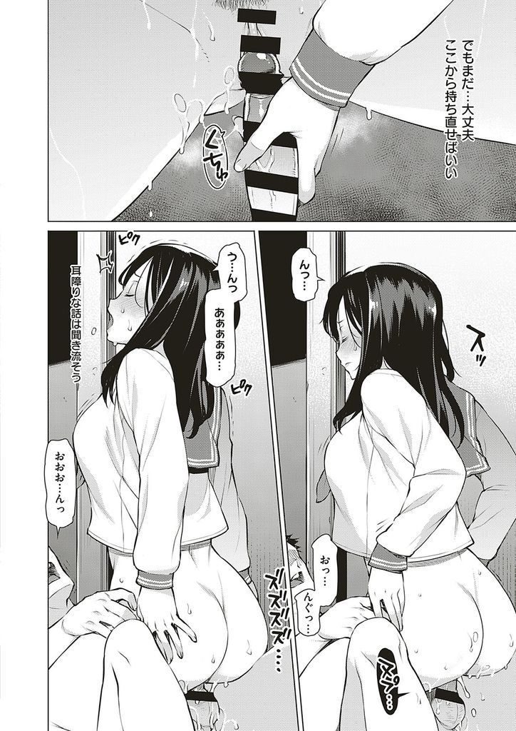 【エロ漫画】父の葬儀で出会った女癖の悪い男に進学費用の援助を頼んだら条件を出される母子家庭の巨乳JK!堕ちる事無く耐え抜いたら支援すると約束され過去の経験を聞かれながら予想以上の巨根にイかされまくる!